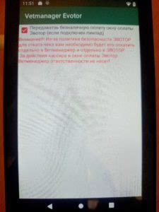 Настройка оплаты с PIN-Pad ЭВОТОР | Knowledge base