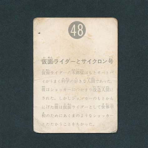 47％割引ブラウン系珍しい 表14局 カルビー 仮面ライダーカード まとめて 重複あり カード コミックアニメグッズブラウン系 Otaon