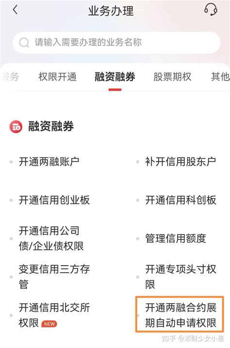 2023怎么开通融资融券（附两融实操详解） 知乎