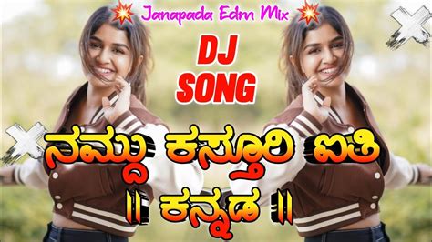 Nandu Kasturi Ayti Kannada Dj Song Janapada Instagram Trending