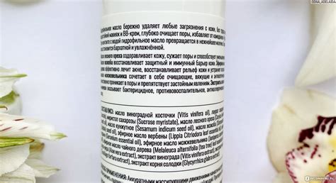 Гидрофильное масло Siberina "Для проблемной кожи" - «Масло для умывания ...