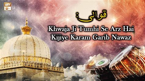 Khwaja Ji Tumhi Se Arz Hai Kijiye Karam Garib Nawaz Qawwali Hazrat