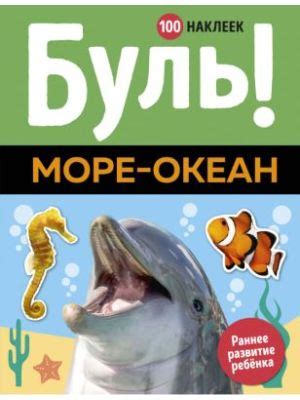 Книга "Окружающий мир. Развиваем малыша (2-3 года)". Издательство ...