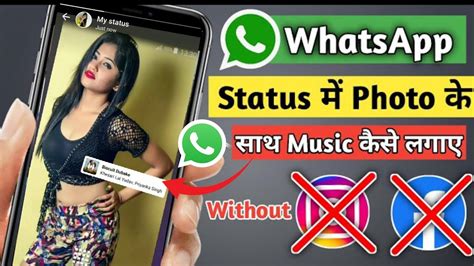 Whatsapp Status Par Photo Ke Sath Song Kaise Lagaye Whatsapp Par