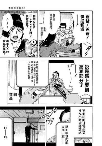 Boku ga Kimi o Korosu made 直到将你杀死 Ch 1 6 nhentai hentai doujinshi and manga