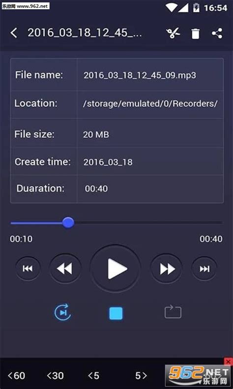 安卓手机录音机下载 手机录音机app下载v10 乐游网安卓下载