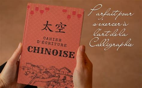 Amazon fr Cahier d écriture chinoise Cahier grand format