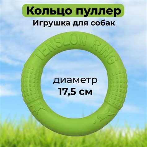 Кольцо для собак пуллер, игрушки для собак мелких и средних пород, 17см ...