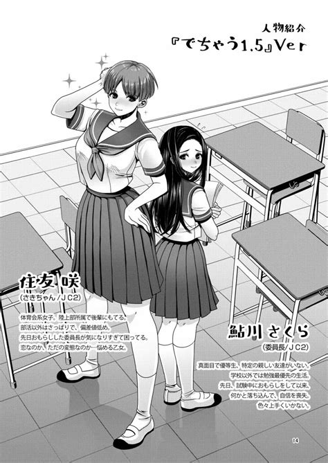 でちゃう。～気になるあの子の恥ずかしいおもらし～ 同人誌 エロ漫画 Nyahentai