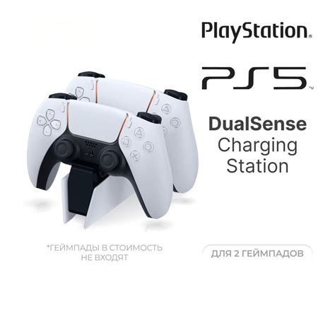 Sony Dualsense Charging Station