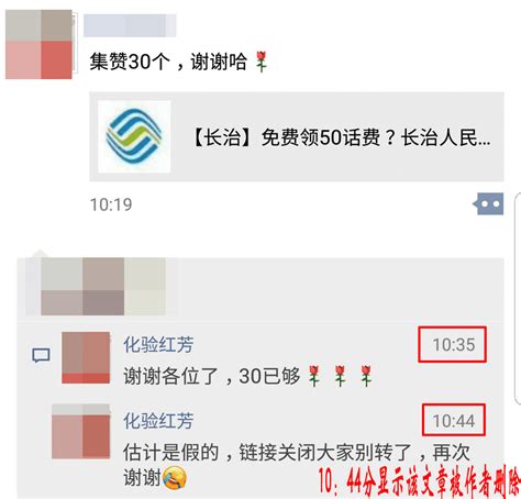 长治那些集赞领50元移动话费的亲，您领到话费了么？