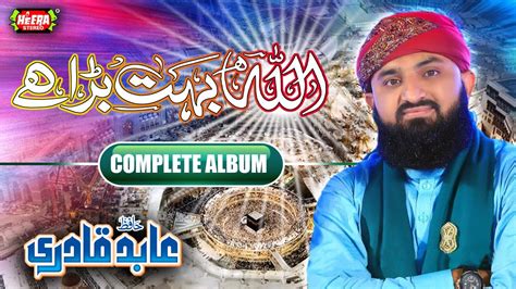 Hafiz Abid Qadri Allah Bohat Bara Hai Super Hit Kalaams Full