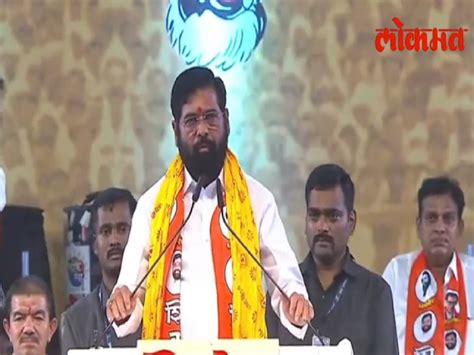 Eknath Shinde Dasara Melava सत्तेसाठी बाळासाहेबांच्या विचारांना तुम्ही तिलांजली दिली एकनाथ