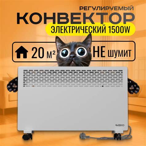 Обогреватель для дома Sibio 1500 Вт конвектор электрический белый ...