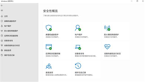 Win11怎么打开windows安全中心windows Defender 系统之家