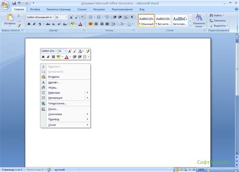 Скачать Microsoft Word 2007 (Майкрософт Ворд 2007 ) на русском бесплатно