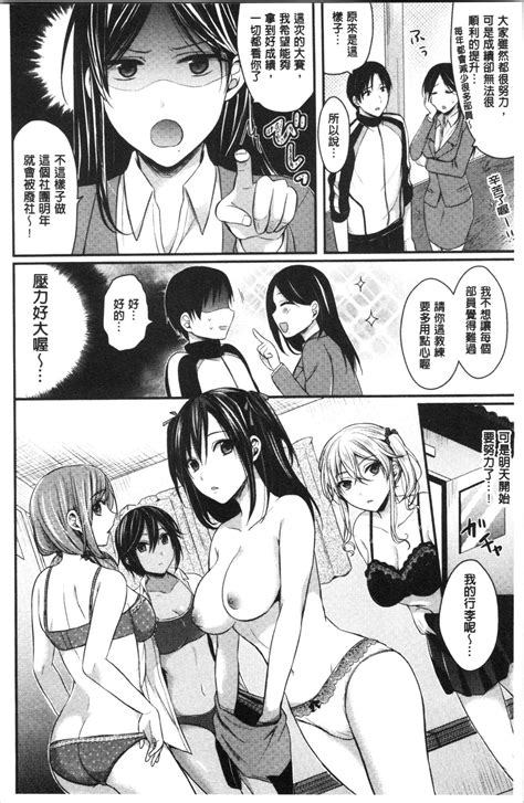Joshi Rikujoubu Harem Training 女子田徑社後宮佳麗們的肉體訓練 Page 10 nhentai hentai doujinshi and manga