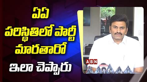 Ycp Mp Raghurama Krishnam Raju Press Meet Live Ap Latest News Updates