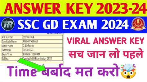 Viral Answer Key Answer Key Ssc Gd