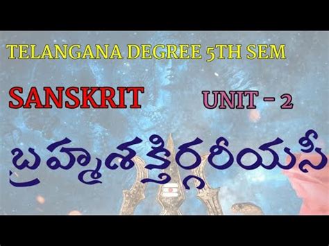 Ts Degree Th Semester Sanskrit Unit Nd Lesson