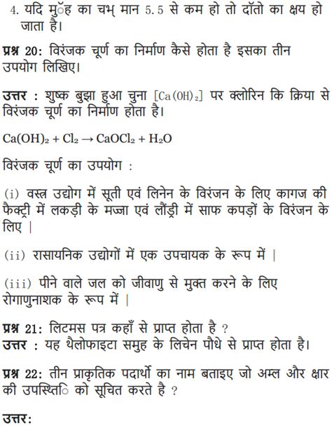 Ncert Solutions For Class 10 Science Chapter 2 Acids Bases And Salts