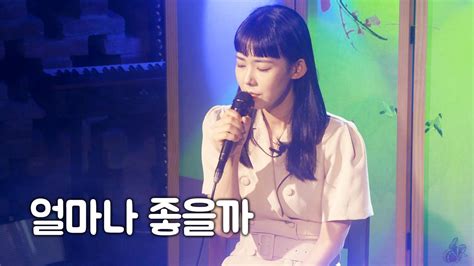 얼마나 좋을까 이수영 파이널 판타지OST 가야금 소리 커버 국악버전 Cover by도도애x가을 Final