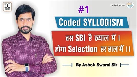 Coded Syllogism Reasoning Part 1 Sbi And Ibps Rrb Poclerk Mains