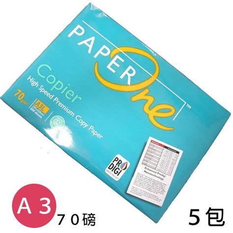 Paper One A3影印紙 白色70磅一箱5包入每包500張共2500張入 70磅影印紙 蝦皮購物