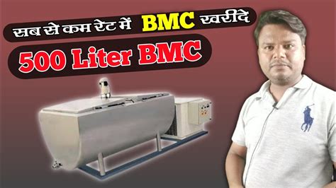 Bulk Milk Cooler 500 Liter Price BMC 500 Liter 500 Liter BMC