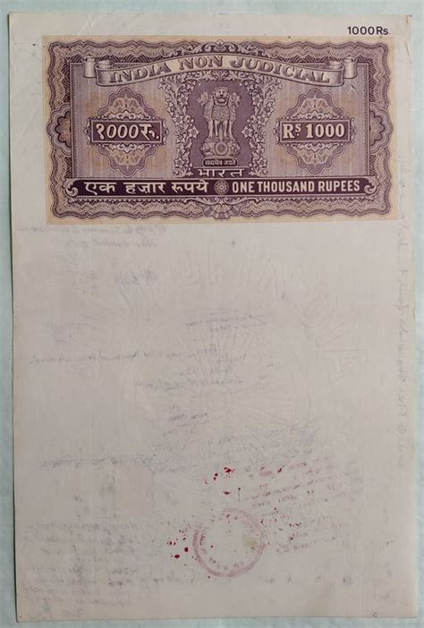 Indian Stamp Paper Value Rs E Ind Non Judicial Water Mark