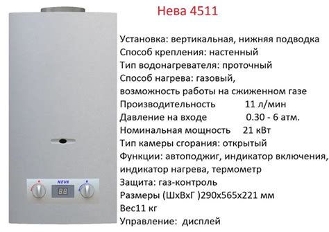 Газовая Колонка Для Нагрева Воды Нева. Описание прибора | Buildt