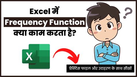 How To Use The Frequency Function In Excel In Hindi Learn More