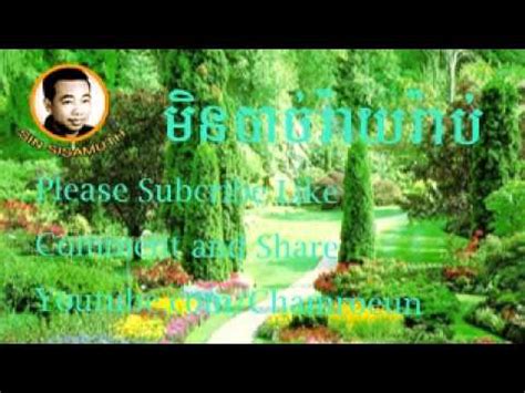 Sin Sisamuth Song Mp3 Khmer Old Songs Min Bach Ray Rab Cambodia