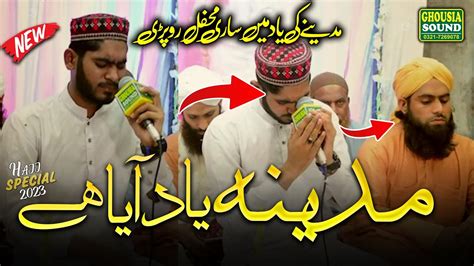 Very Emotional Kalam 2023 Madina Yaad Aata Hai Faezan Qadri