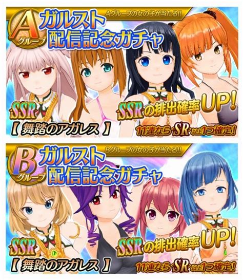 「絢爛乙女ガールズストライカー」ios版が配信開始。記念キャンペーンを実施