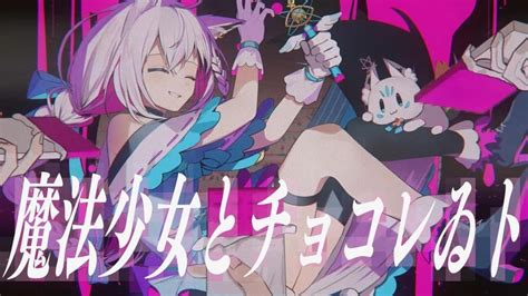 白上フブキ (Shirakami Fubuki) – 魔法少女とチョコレゐト (Magical Girl and Chocolate ...