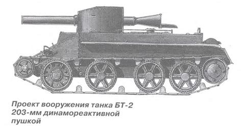 БТ-203 | Воины и военная техника вики | Fandom