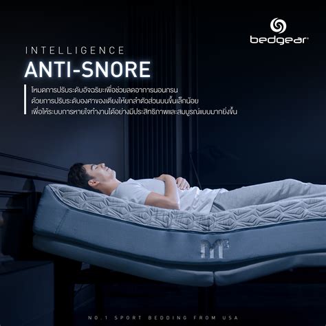 Flex LS Adjustable Base | Bedgear ประเทศไทย