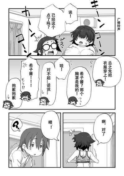 Boku wa Manken Senzoku Nude Model 我是漫研専属裸体模特 nhentai hentai doujinshi and manga