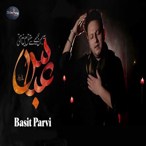 Maqtal Mai Na Aati Abbas Single Feat Syed Raza Abbas Zaidi