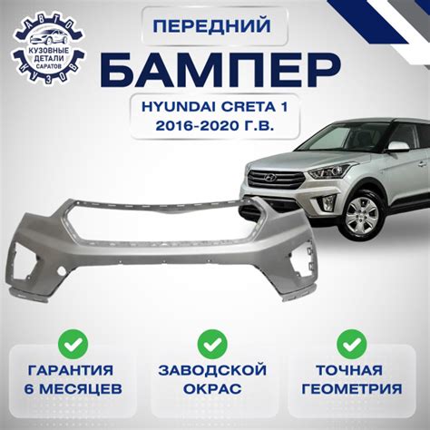 Бампер передний Hyundai Creta I Хендай Крета 1 2016-2020 Серебристый ...