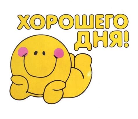 Картинки Хорошего дня (100 открыток) | Disney characters, Winnie the ...