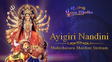 Ayigiri Nandini Mahishasura Mardini Stotram With Lyrics Navaratri