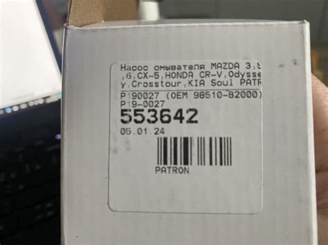 Насос омывателя — KIA Soul (2G), 1,6 л, 2015 года | своими руками | DRIVE2