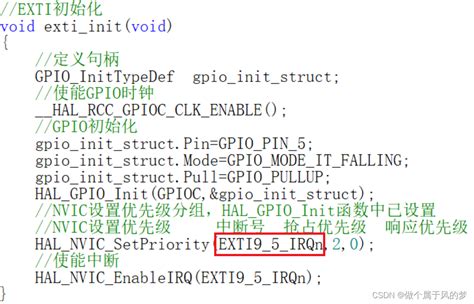 一篇笔记带你了解STM32中断 afio syscfg CSDN博客