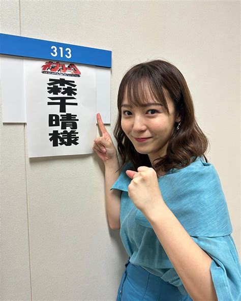 森千晴さんのインスタグラム写真 森千晴instagram「明日よる7時からフジテレビ「ネプリーグ」出演します！ 神田愛花さん、刈川