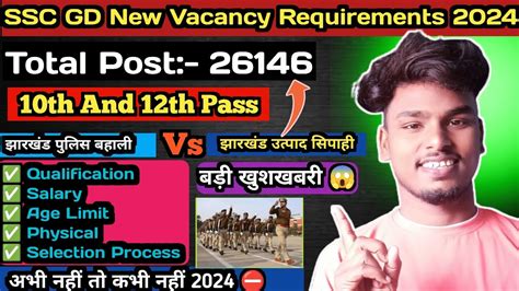 Ssc Gd New Vacancy Requirements Scc Gd New Notification Out Ssc Gd