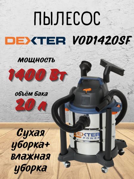 Промышленный пылесос Dexter декстер 20 л, 1400 Вт купить по низкой цене ...