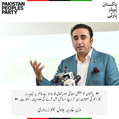 Shakir Awan Ppp On Twitter پاکستان کو مشکل معاشی صورتحال کا سامنا ہے