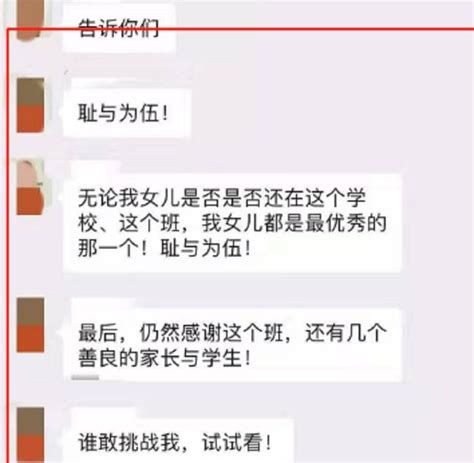 女教師錯發消息到家長群，想撤回卻為時已晚，家長：難怪想當老師 每日頭條